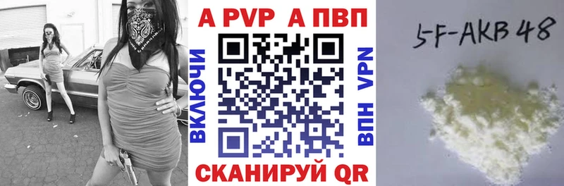 Альфа ПВП VHQ  Купить  Афипский 