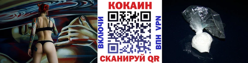 Кокаин 97%  Купить закладки  Афипский 