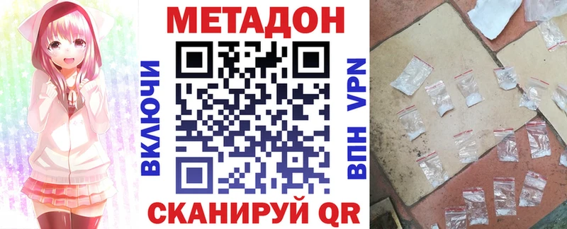 Купить где  Афипский  Метадон кристалл 